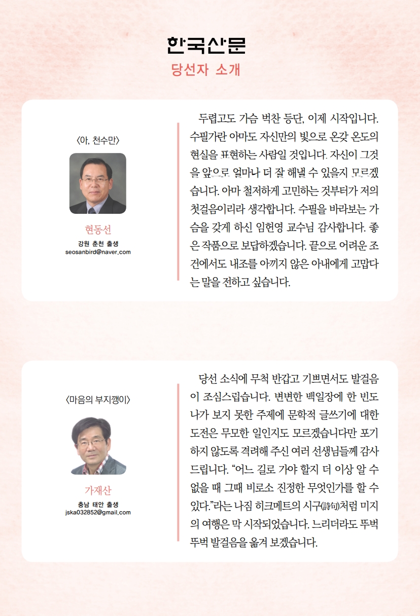 당선자소감.jpg