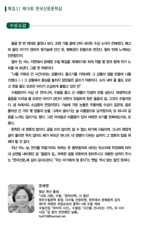 한국산문문학상_5.jpg