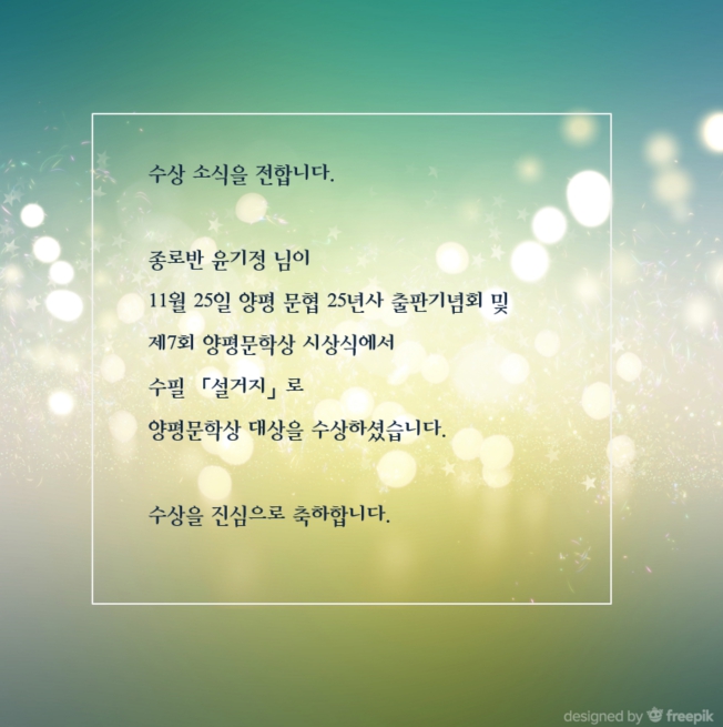 윤기정님수상.jpg