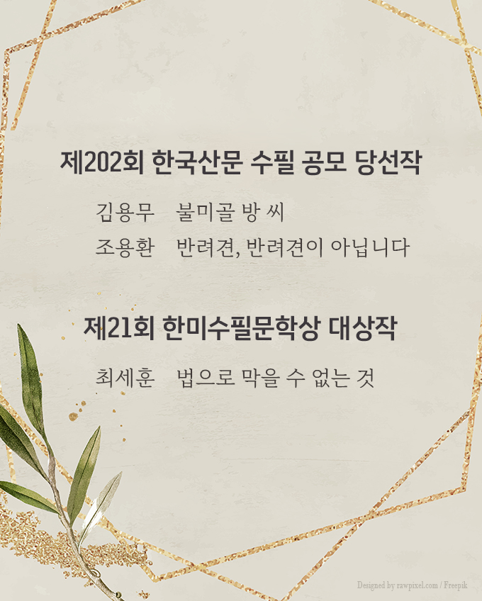 2303등단_한미문학상.jpg