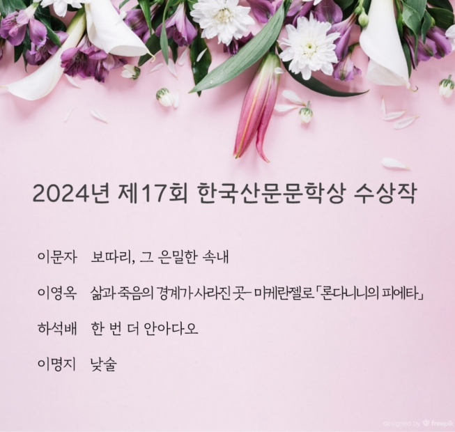 2024한산문학상.jpg