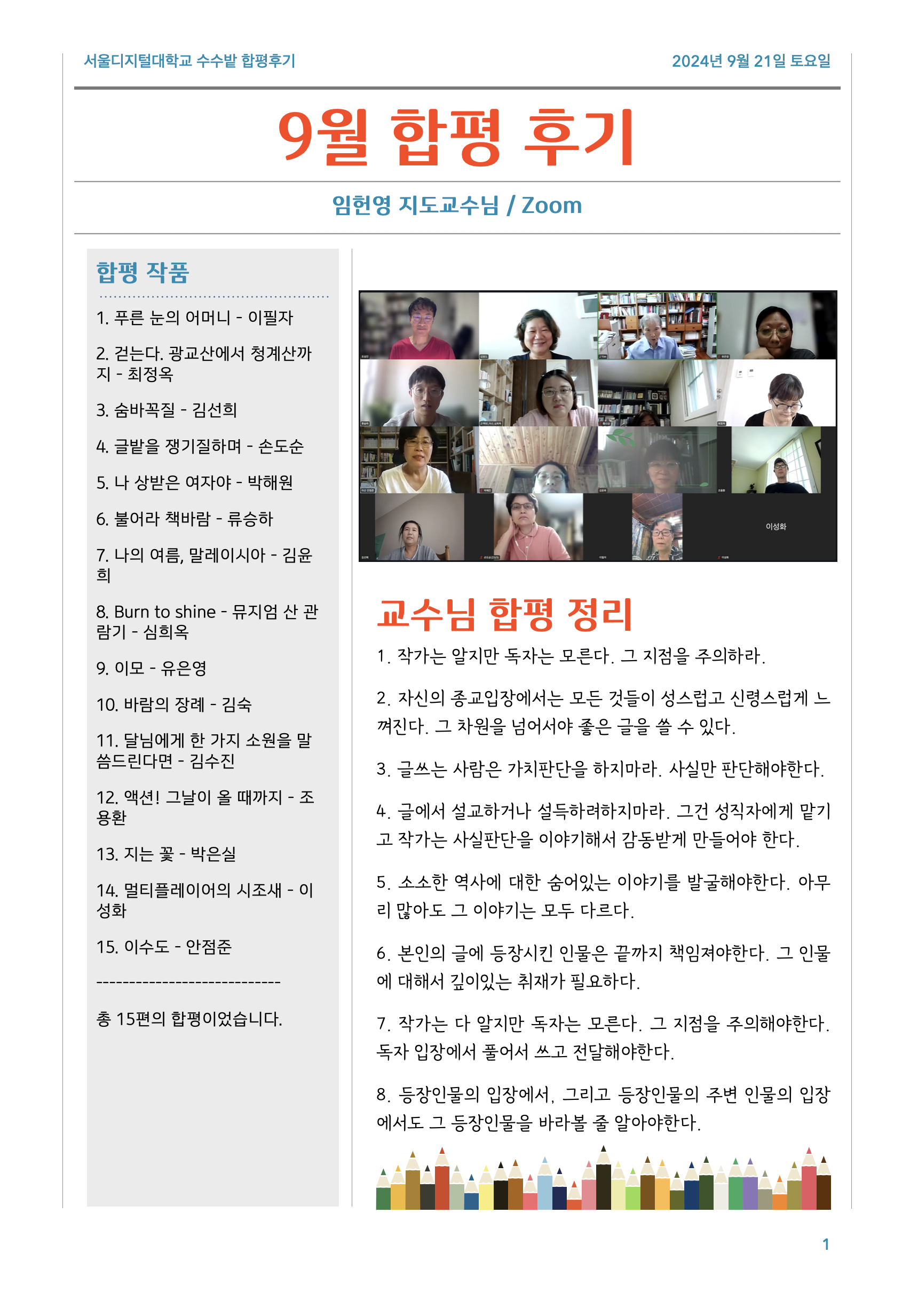 스크린샷 2024-09-21 오후 5.23.29.png