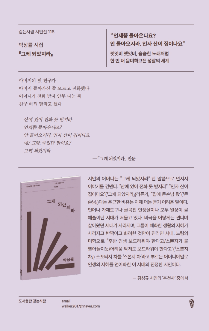 그케되았지라.jpg