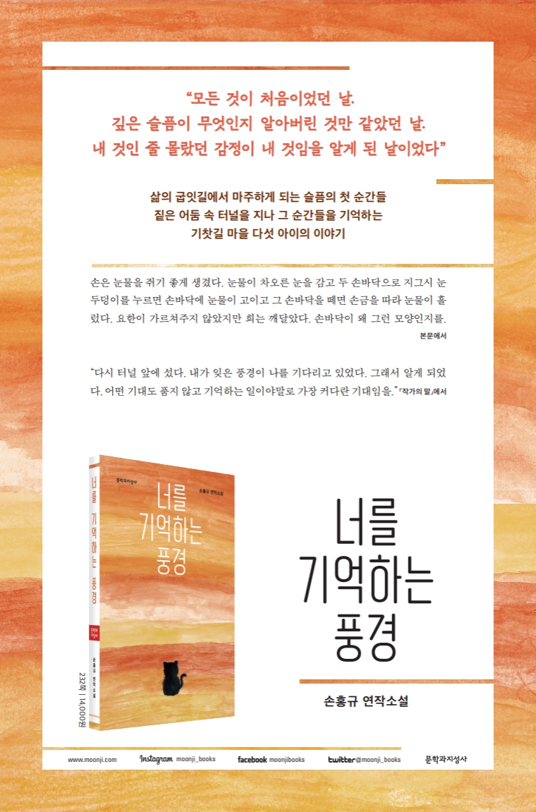 너를기억하는풍경.jpg