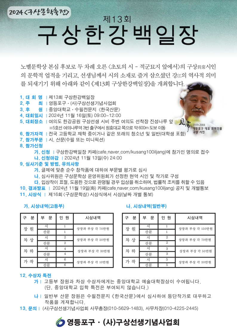 구상2024.jpg